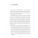 Time to invest! Guide to effective capital management. Saovenok V.S.