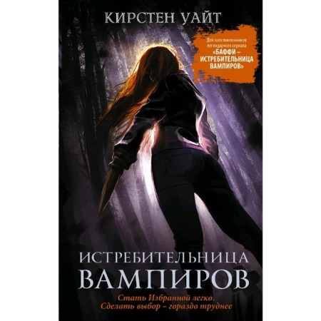 Vampire fighter. White K.