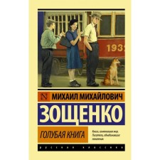 Blue book