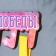 Moars with a sticker "My victories" 26x12x0.6 cm