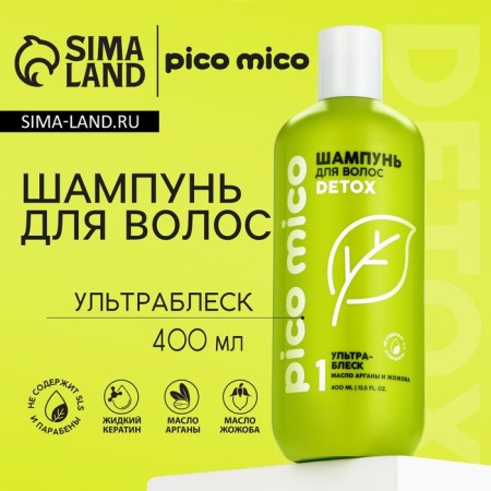 Shampoo with argan and jojoba oil, ultrableshk, 400 ml, Pico Mico