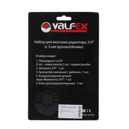 A set for connecting the radiator Valfex, 1 "X3/4", with three brackets, in a blister-3