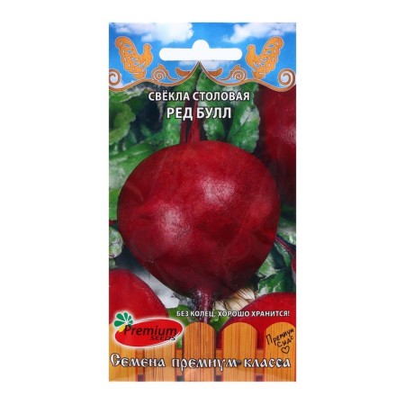 Seeds of beetroot "Red Bull", 2 g