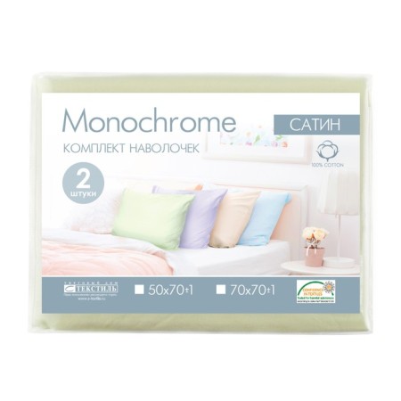 A set of pillowcases "Monochrome", size 70x70 cm-2 pcs.-3