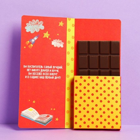 Postcard with a place for chocolate "beloved teacher"-2