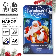 New Year's gift set, notebook and handle of write-stand 