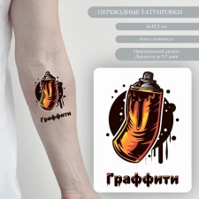 Tattoo on the body color double 