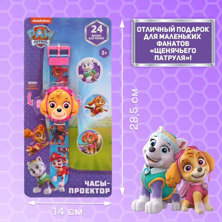 Clock-design "Puppy Patrol: Sky", light effects-4