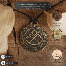 The Slavic amulet of jewelry bronze 
