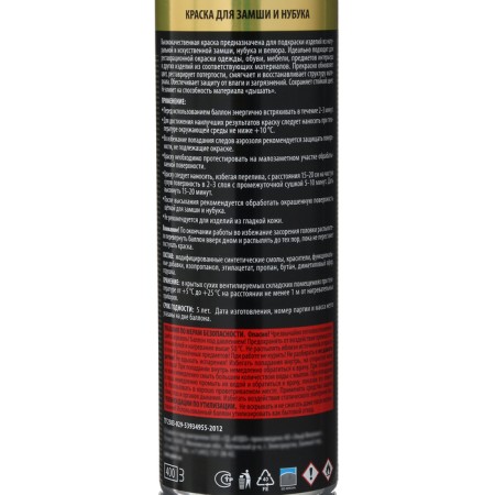 Kudo suede and nubuk paint, brown, aerosol, 400 ml KU-5252-2