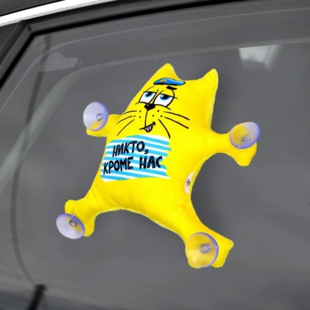 Auto -toe "Nobody except us", a cat, on suction cups-1