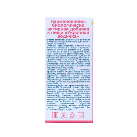 Dill water cuke la KUK, 15 ml-3