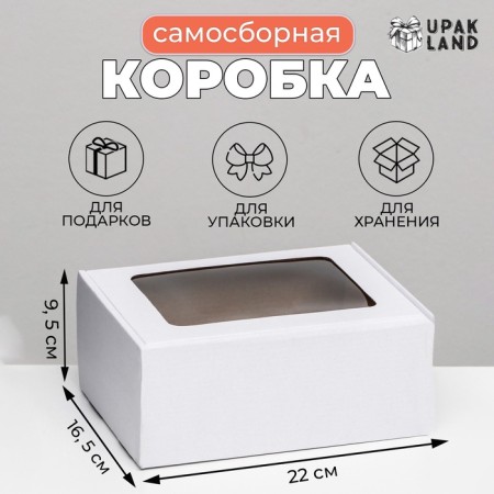 Self -charged box, white with a window, 22 x 16.5 x 9.5 cm