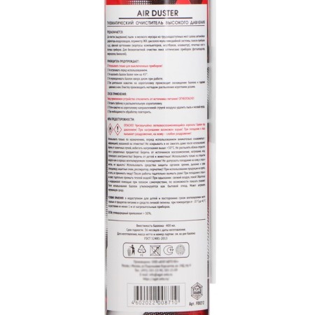 Pneumatic Cleaner Agat For "FORY DAY, 400 ml, aerosol-3