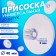 Supplosion universal silicone d = 40 mm, through hole, 20 pcs. In the set, the color is transparent
