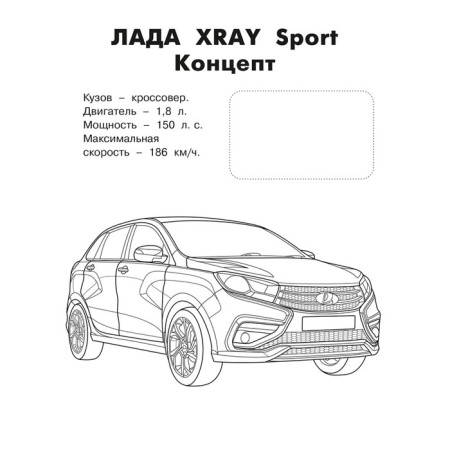 Lada. Artist: I.N. Prikhodkin-2