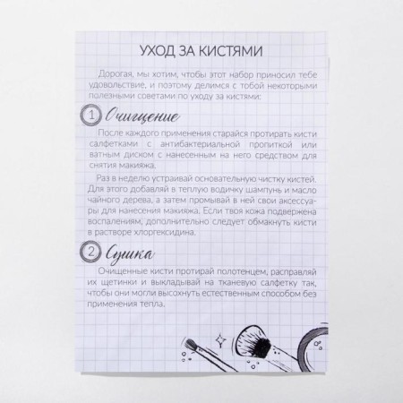 Love Lifestyle makeup brushes, face set-10