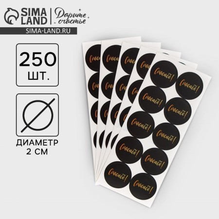 A set of business stickers "Thank you", 50 pcs, 2 × 2 cm-2