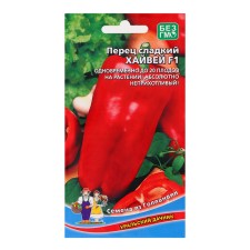 Seeds of Pepper 