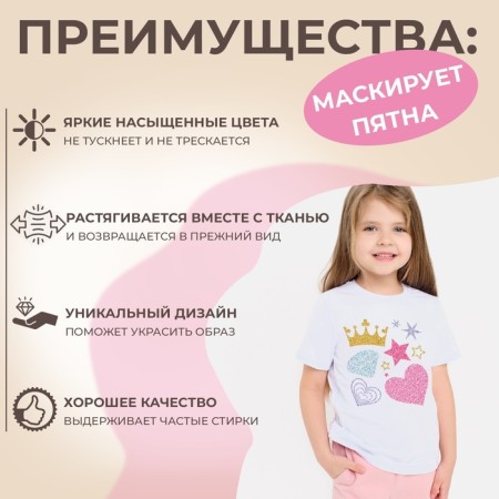 Thermalrotransfer "for princesses", with sparkles, 18 × 19.5 cm-1
