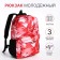 School backpack from textiles on lightning, 3 pockets, red