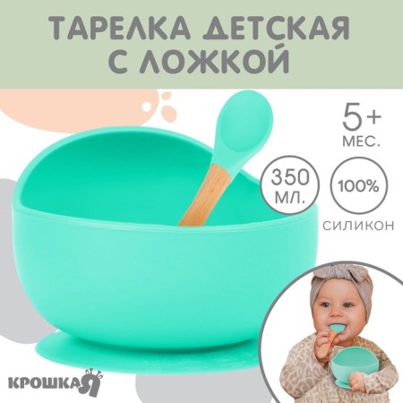 Baby plate on a suction cup, spoon, crush me, turquoise