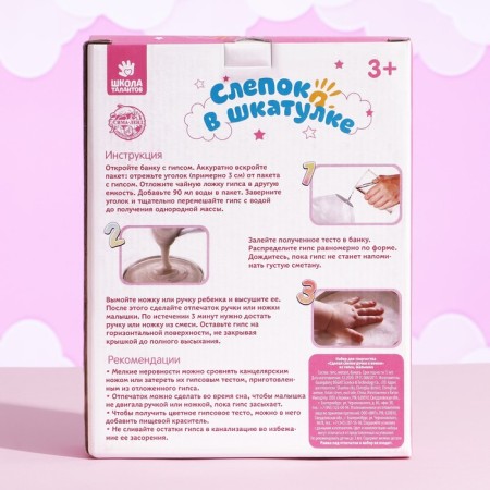 Set for creativity "Make a castle handle and legs from gypsum, baby"-4