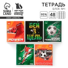 A notebook in a cage, 48 sheets A5 on a mix of a mix “September 1: Sport”, cover coated cardboard 230 gr., Block No. 1, 80 gr., Beliac 96%