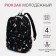 Young backpack from textiles on lightning, 3 pockets, black color