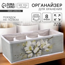 Organizer for storage, coffee for linen 8 cells 