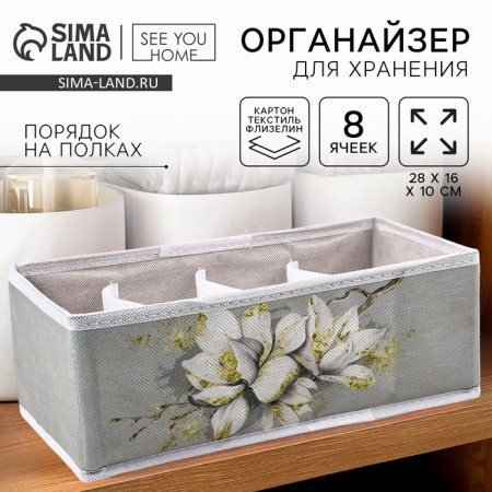 Organizer for storage, coffee for linen 8 cells "Flowers", 28 x 16 x 10 cm