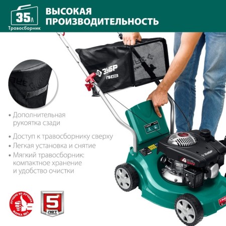 Lawn mowed gasoline bison GBS-400, 3.5 hp, 2600 watts, bevel 450x75 mm, 3000 rpm-5