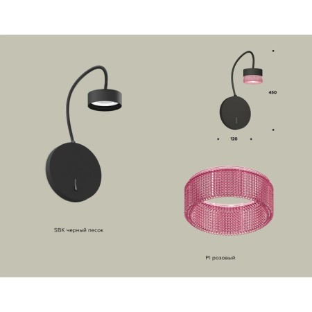 Wall lamp with Ambrella Light, XB9596251, GX53 LED 12 W switch, black sand, pink-1