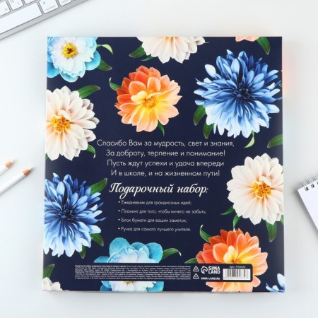 Gift set “Teacher sounds proud”: A5 diary, 80 sheets, planing, pen, paper block-14