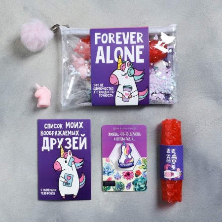 Set in the cosmetic bag "Forever Alone", 6 items