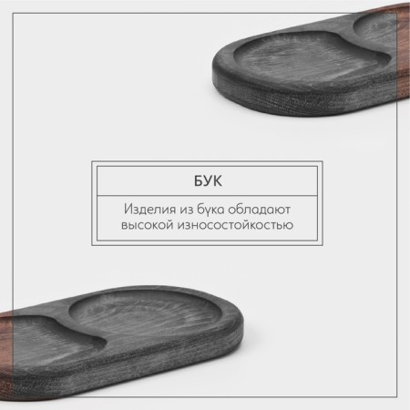 A trace for serving with two departments ADELICA, 21 × 11 × 2 cm, dark beech-2