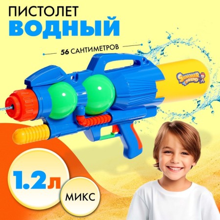 Water pistol "Game Dreamer", with pumping, 56 cm., Mix color