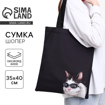 Shoper bag without fastening, black color