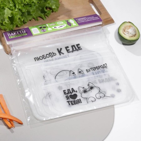 A set of multifunctional packages "Love for food", 4 pcs-1