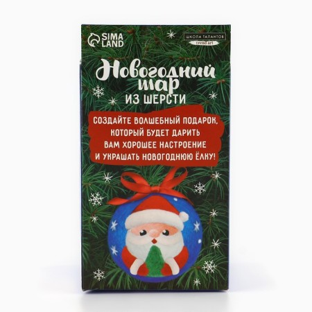 New Year's set for creativity. A toy made of wool "New Year! Santa Claus ", D = 7 cm-6