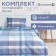 Bed linen 2 joint venture and I am Blue Square 173x215cm, 175x214cm, 50x70cm-2pcs, 60g/m2, microfiber