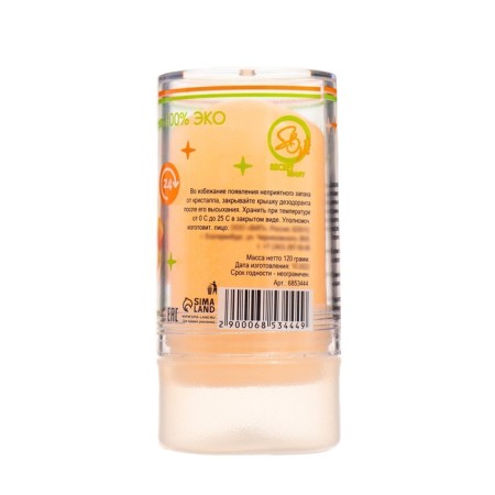 Mineral deodorant "Kurkuma", 120 g-1