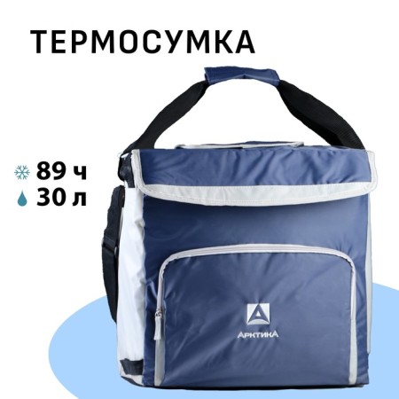 Thermal Summer refrigerator "Arctic", 30 l, with a hatch of 38 x 24 x 38 cm