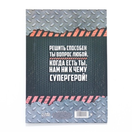 Diploma-book "Dad is not your mother" 22x15 cm-1