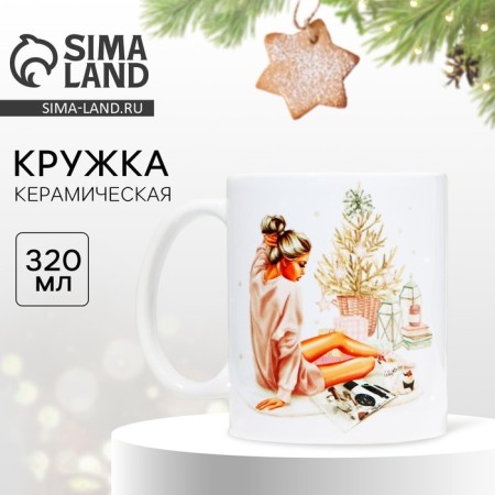Ceramic "Tenderness" mug, 320 ml, white color