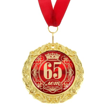 Jubilee medal on the card "65 years", D = 7 cm.-2