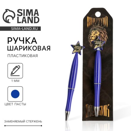 Handle Blue Blue Paste "Cool Man", plastic, with a star on the backing substrate