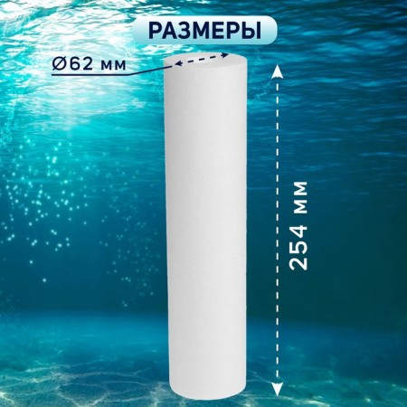 Zein Cartridge Set "Anti -Nakip", PP/Ion/GAC-3