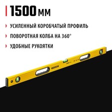 Уровень STAYER LEADER 3466-150_z01, усиленный профиль, с поворотным глазком, 1500 мм