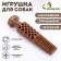 Dog toy "Tower", TPR+Bamboo, Massage, 14 x 2.8 cm